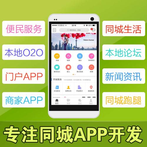手机app开发app制作app定制_商城app制作开发_上海app开发制作定制_ a
